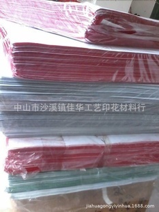 其他包裝用紙-廠家直稍轉移印花植絨紙 植絨漿 優質植絨紙 轉移植絨毛紙-其他包裝.